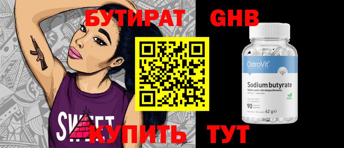 Кулебаки  Бутират  Вход с VPN  БУТИРАТ оксана 