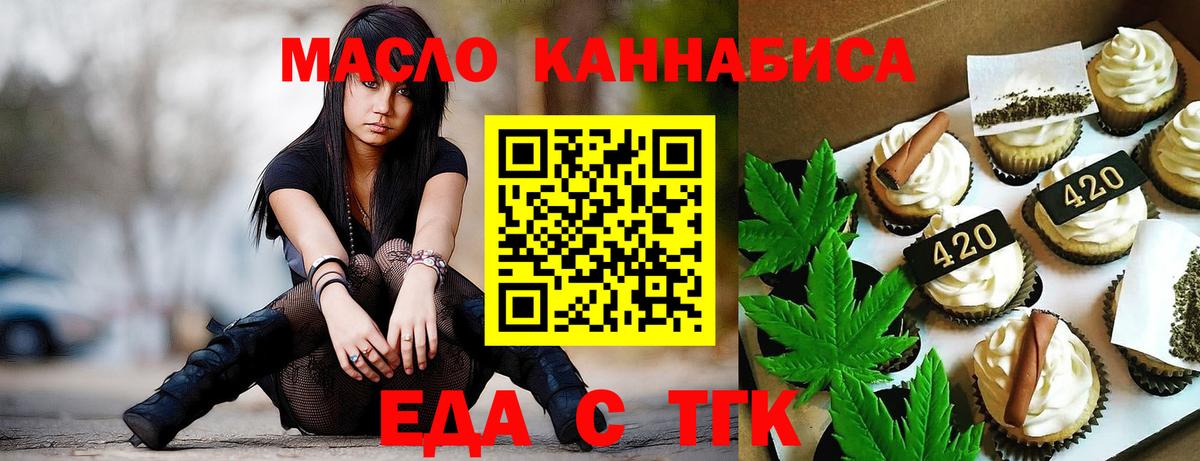 Кулебаки  Cannafood марихуана  Вход с VPN 