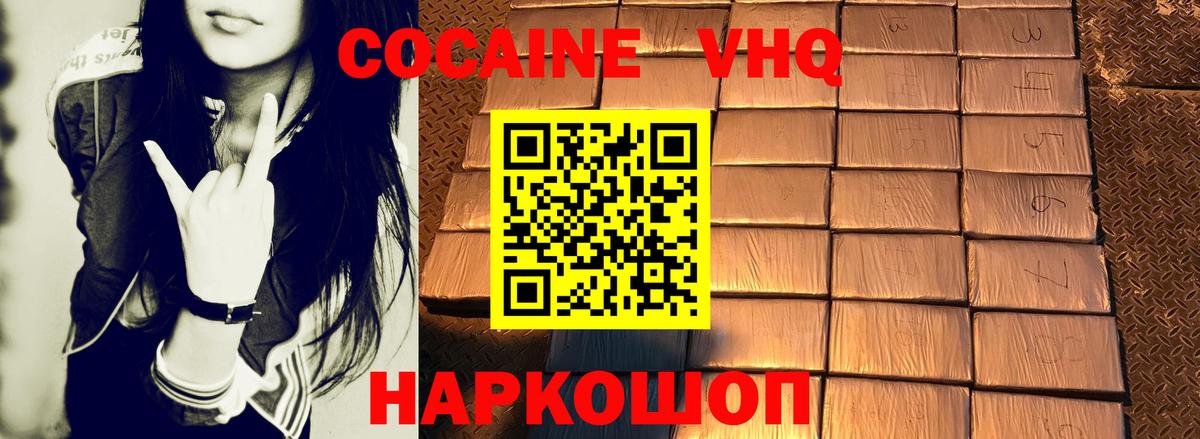 КОКАИН  Кокаин Fish Scale  Вход с VPN  купить наркоту  Кокаин Fish Scale  Кулебаки 