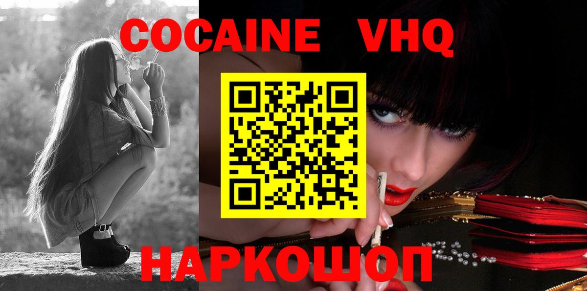 Кокаин Fish Scale Кулебаки