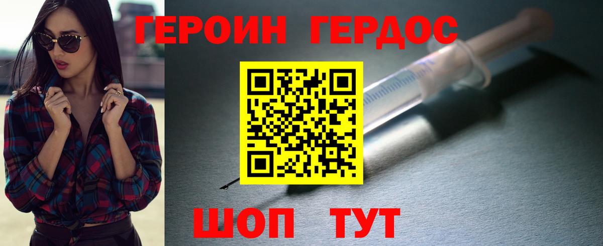 Кулебаки  Героин белый  Вход с VPN 