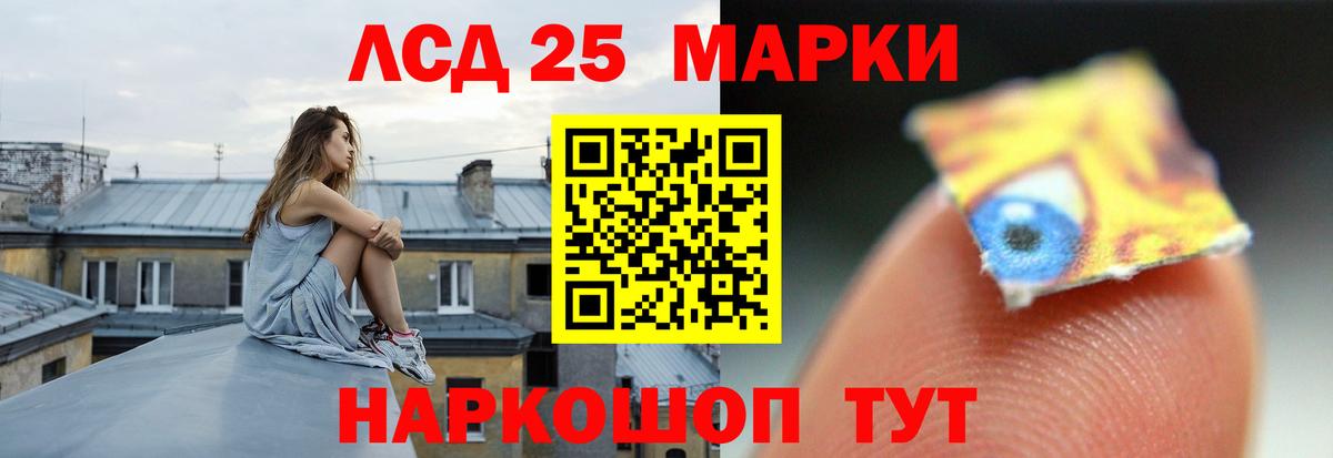 Лсд 25 экстази кислота Кулебаки