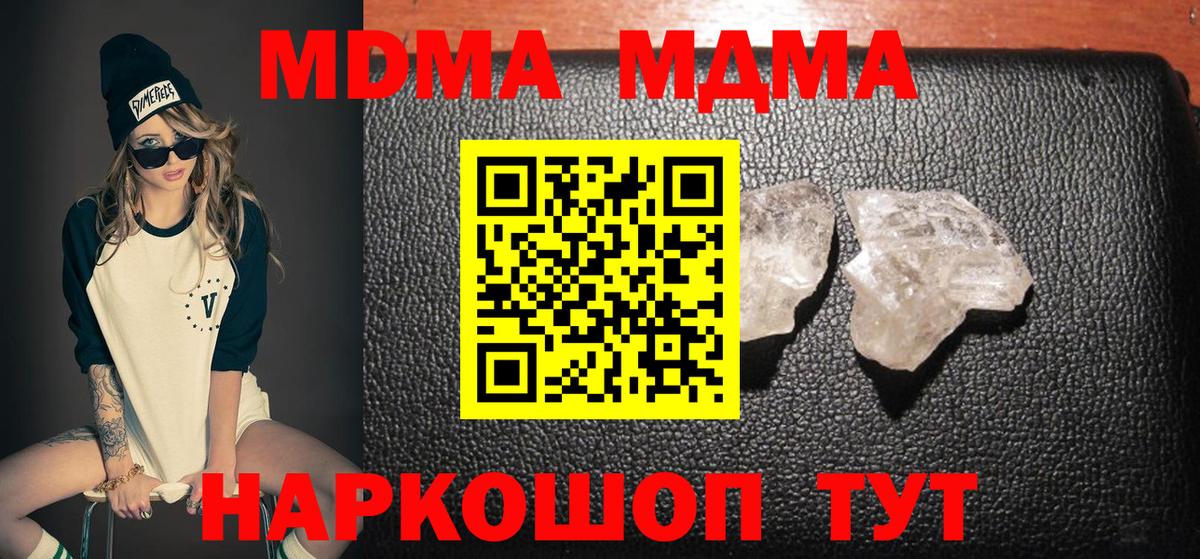 MDMA молли Кулебаки