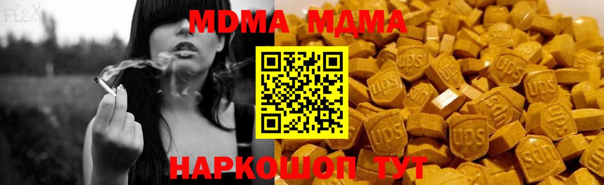МДМА crystal  MDMA Molly  Кулебаки  Вход с VPN 