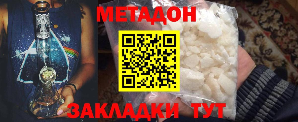 МЕТАДОН VHQ  Вход с VPN  Кулебаки 