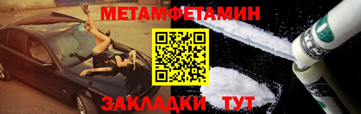 Метамфетамин пудра Кулебаки