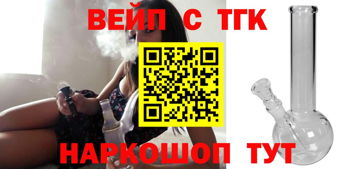 Дистиллят ТГК THC oil  ТГК концентрат  Вход с VPN  Кулебаки 